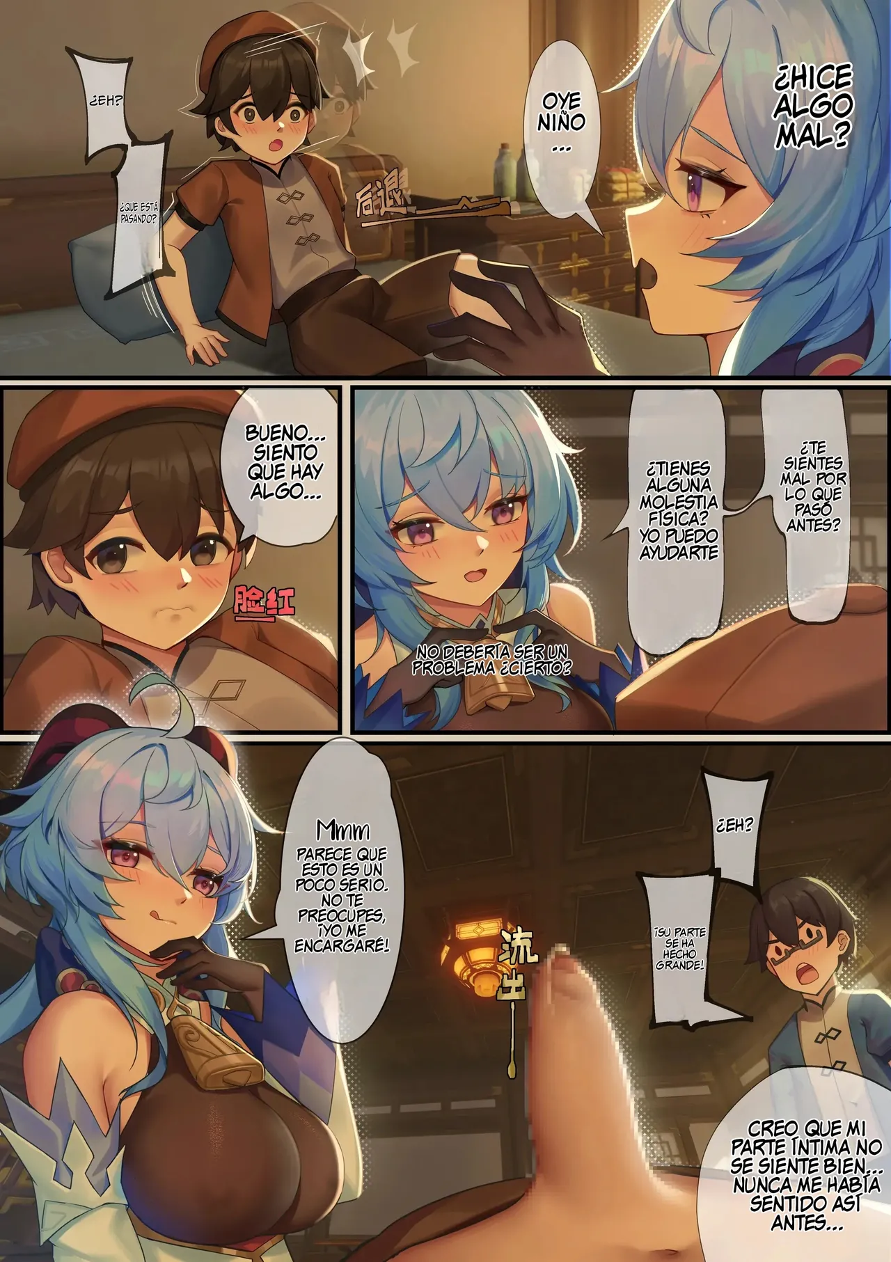 Amai ame no gogo page 4 full