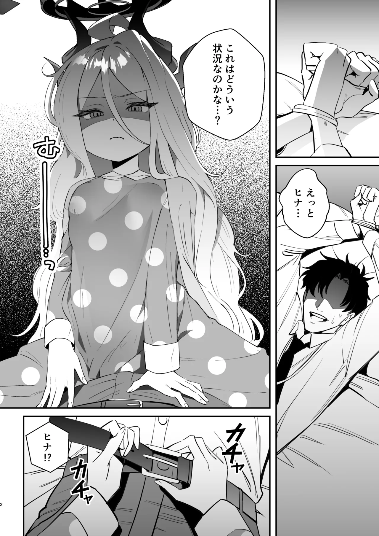Kyou wa Watashi ga Ganbaru kara page 3 full