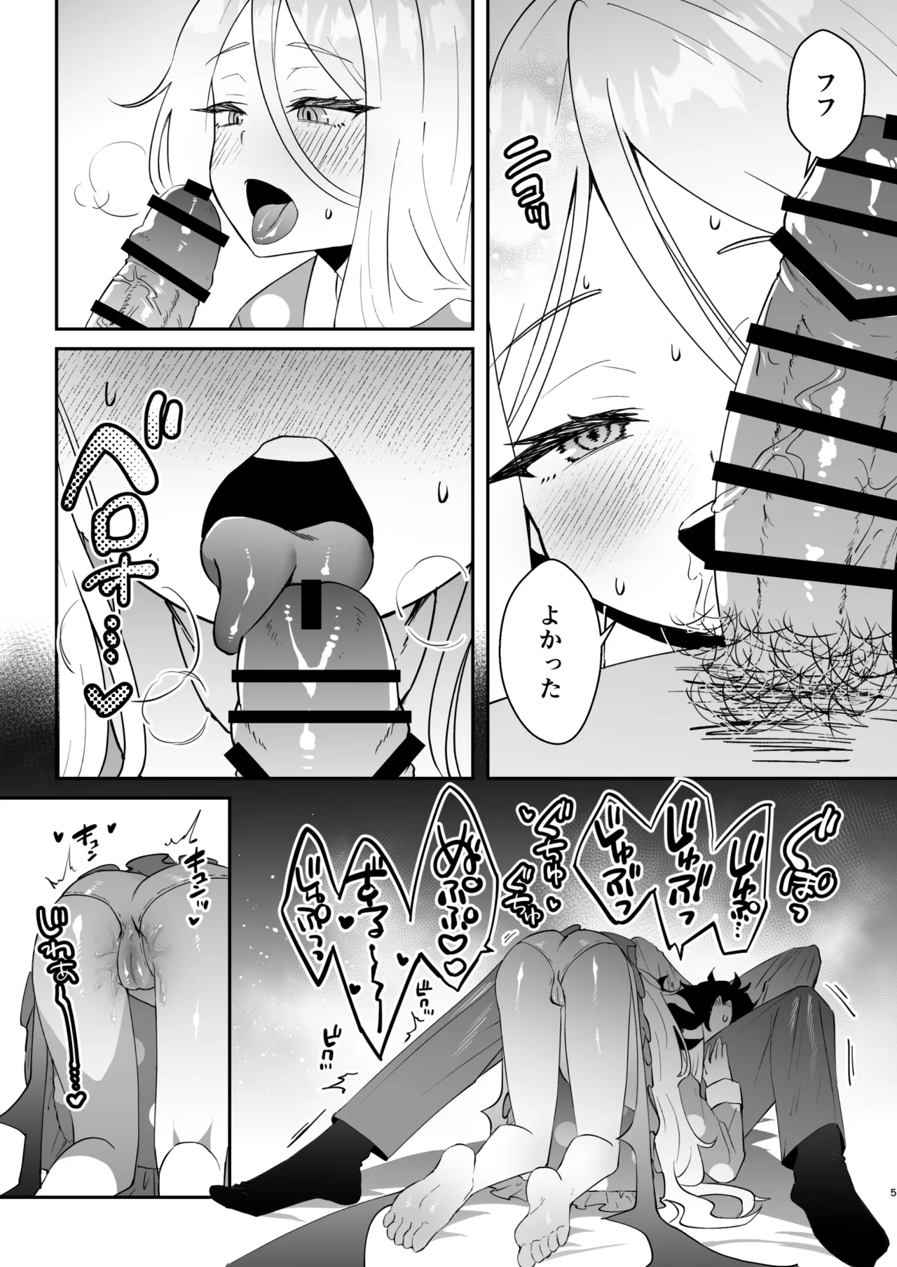 Kyou wa Watashi ga Ganbaru kara page 6 full