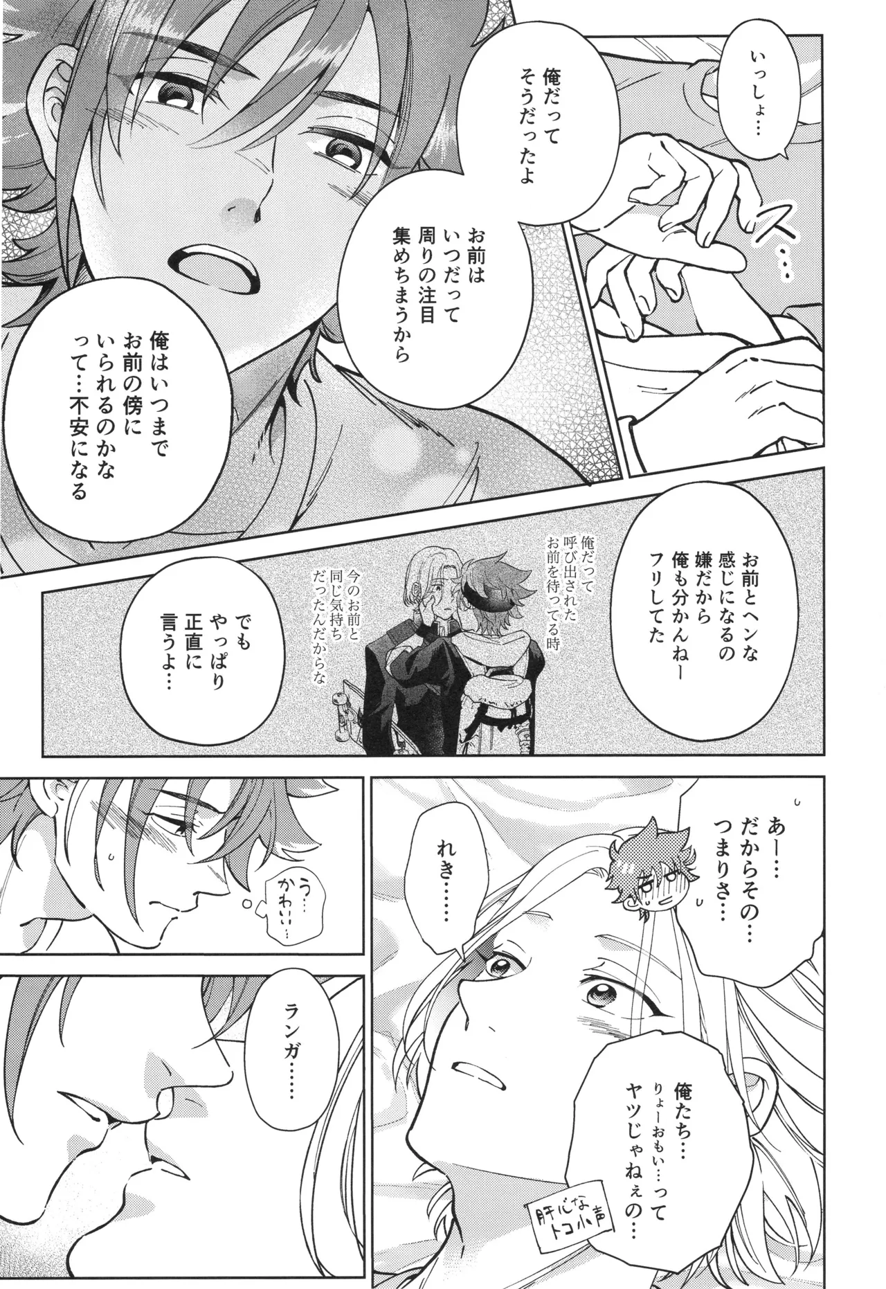 Omae to shite mitai page 10 full