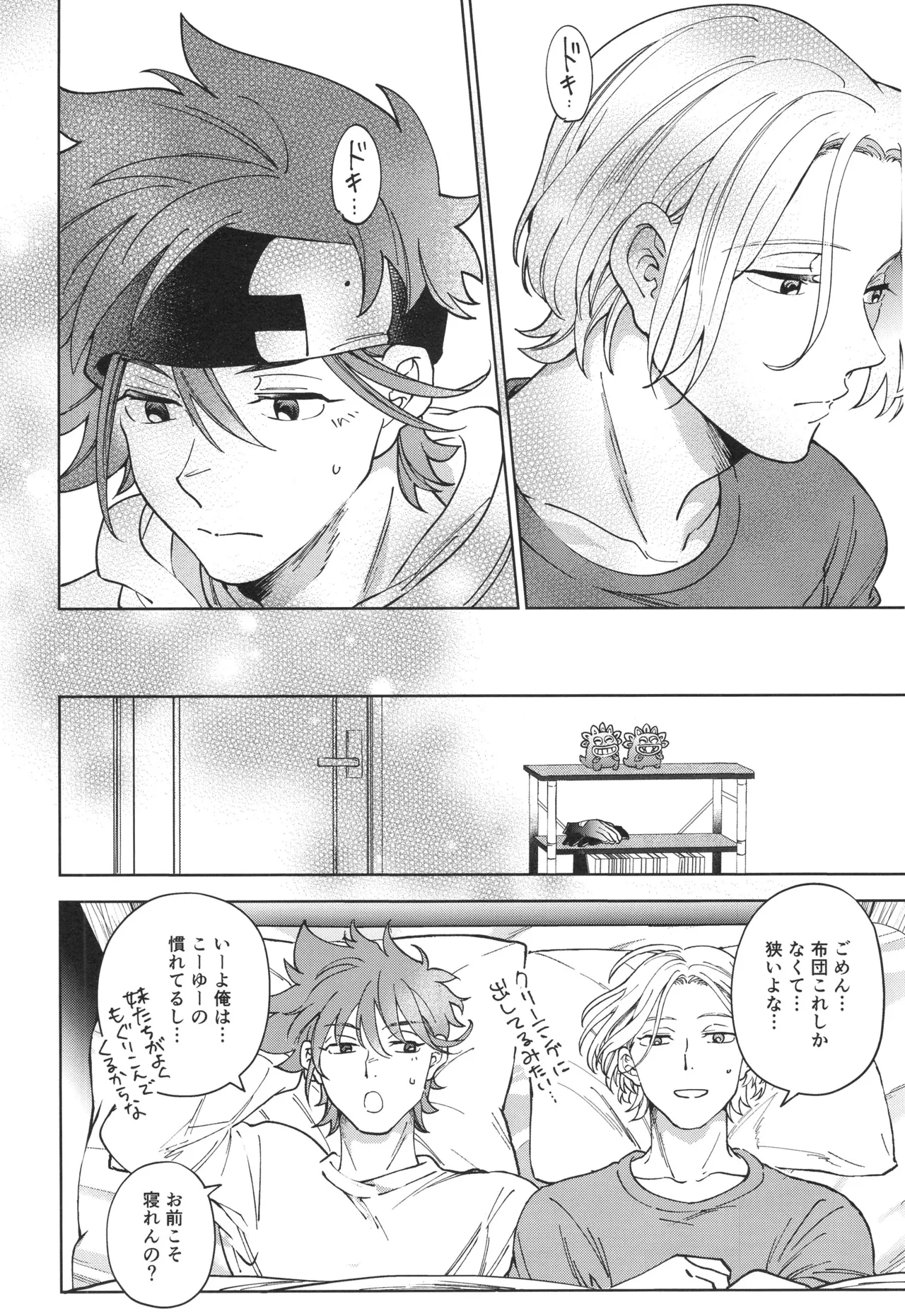 Omae to shite mitai page 7 full