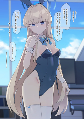 トキとセックスするだけ 通常版 cover