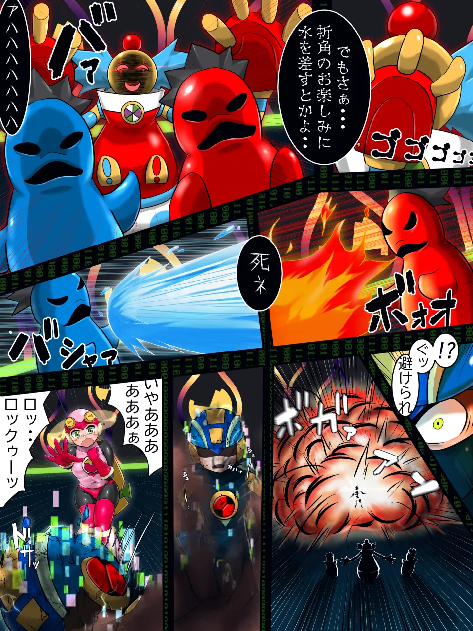 デンサンタウン事件 page 9 full