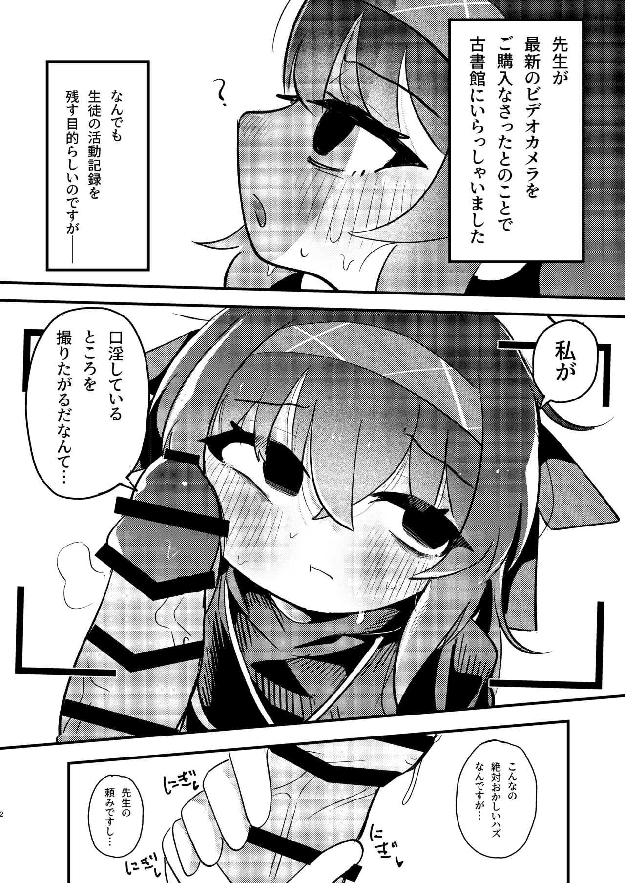 Ui, Gokkun Shite... page 1 full