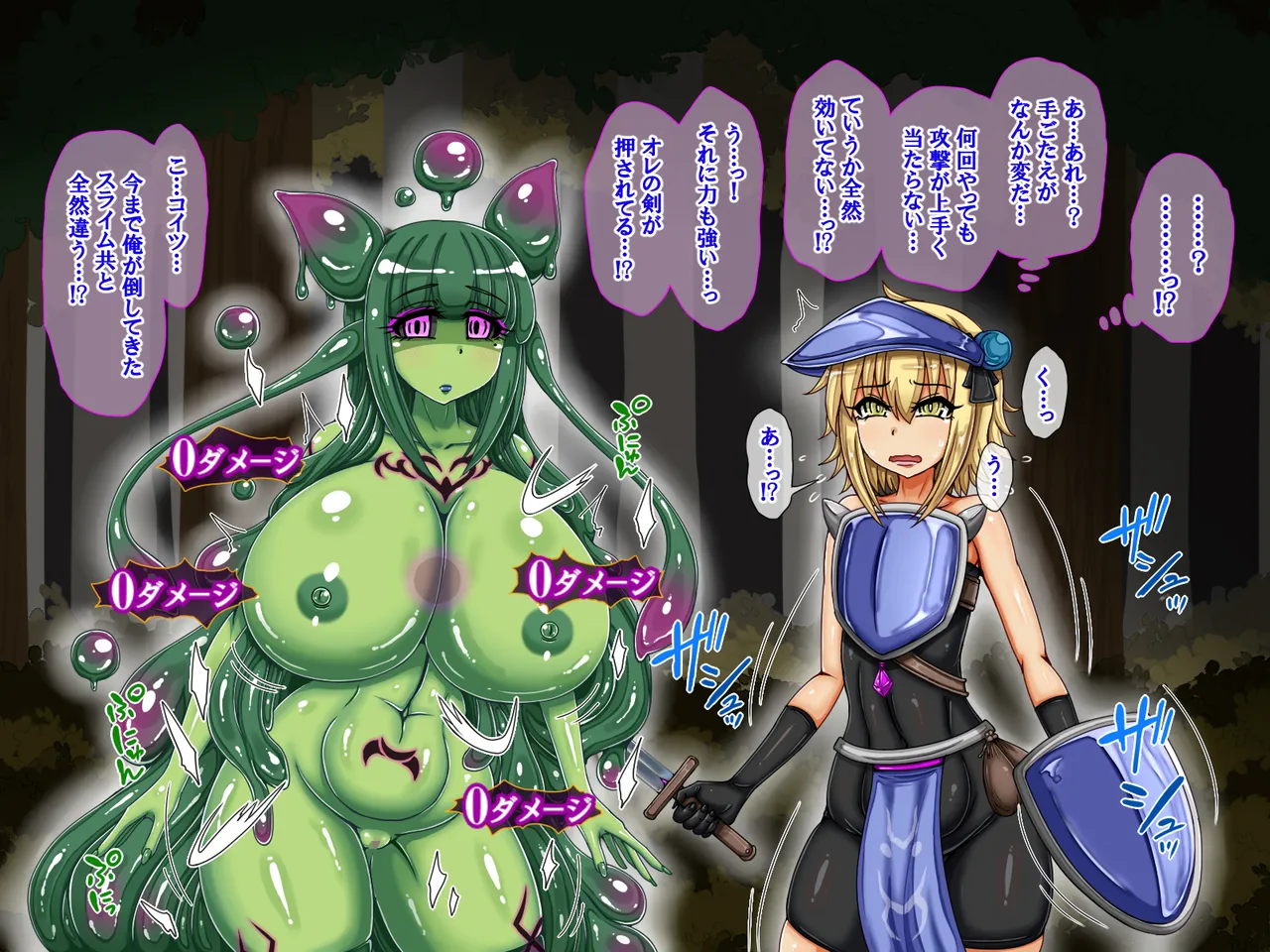 ふたなりバブルスライムに調教されてメス堕ち服従孕み袋にされた話 page 6 full