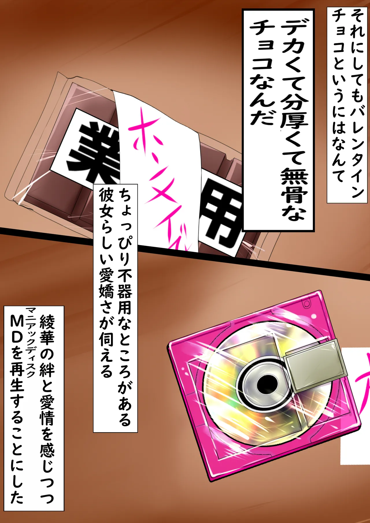 Ayaka's Valentine NTR Group Sex page 4 full