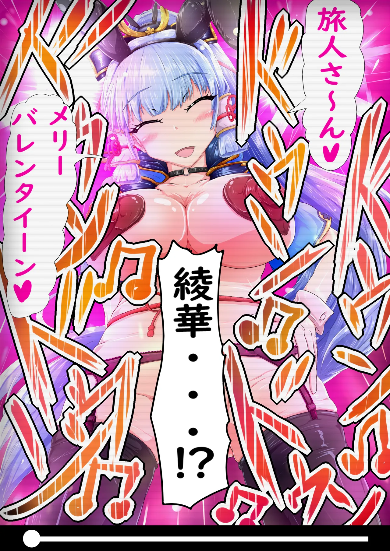 Ayaka's Valentine NTR Group Sex page 5 full