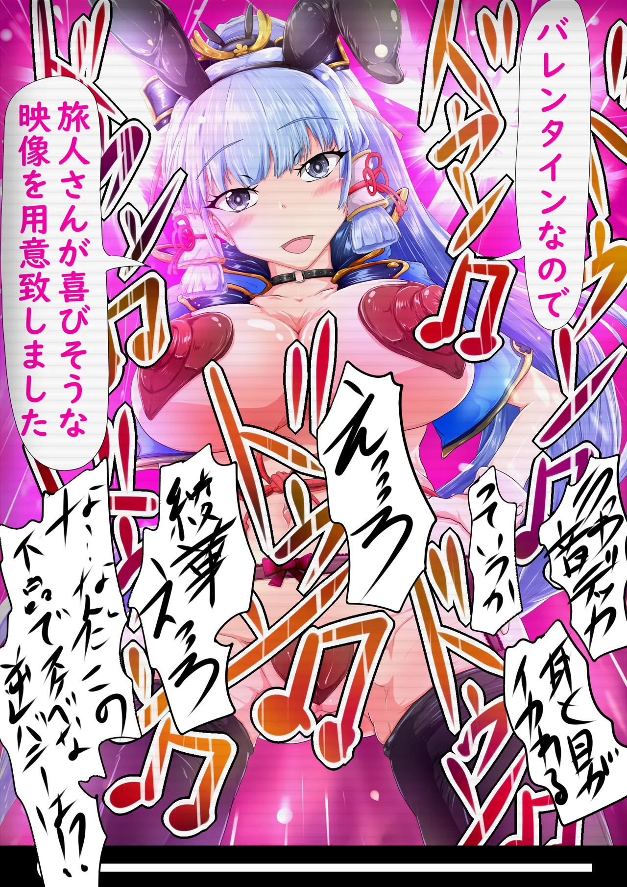 Ayaka's Valentine NTR Group Sex page 6 full