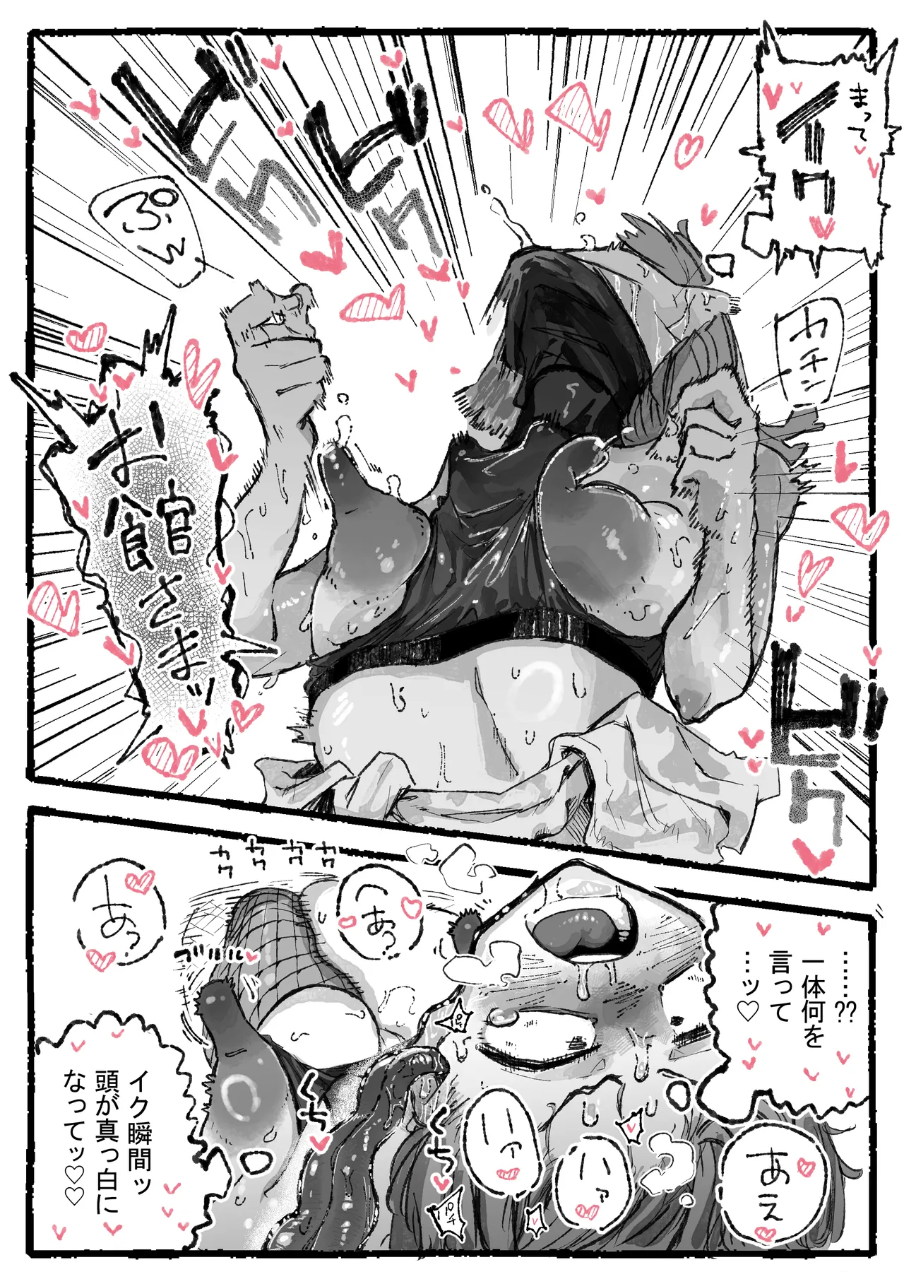 脳クチュ尋問されるくノ一 page 7 full
