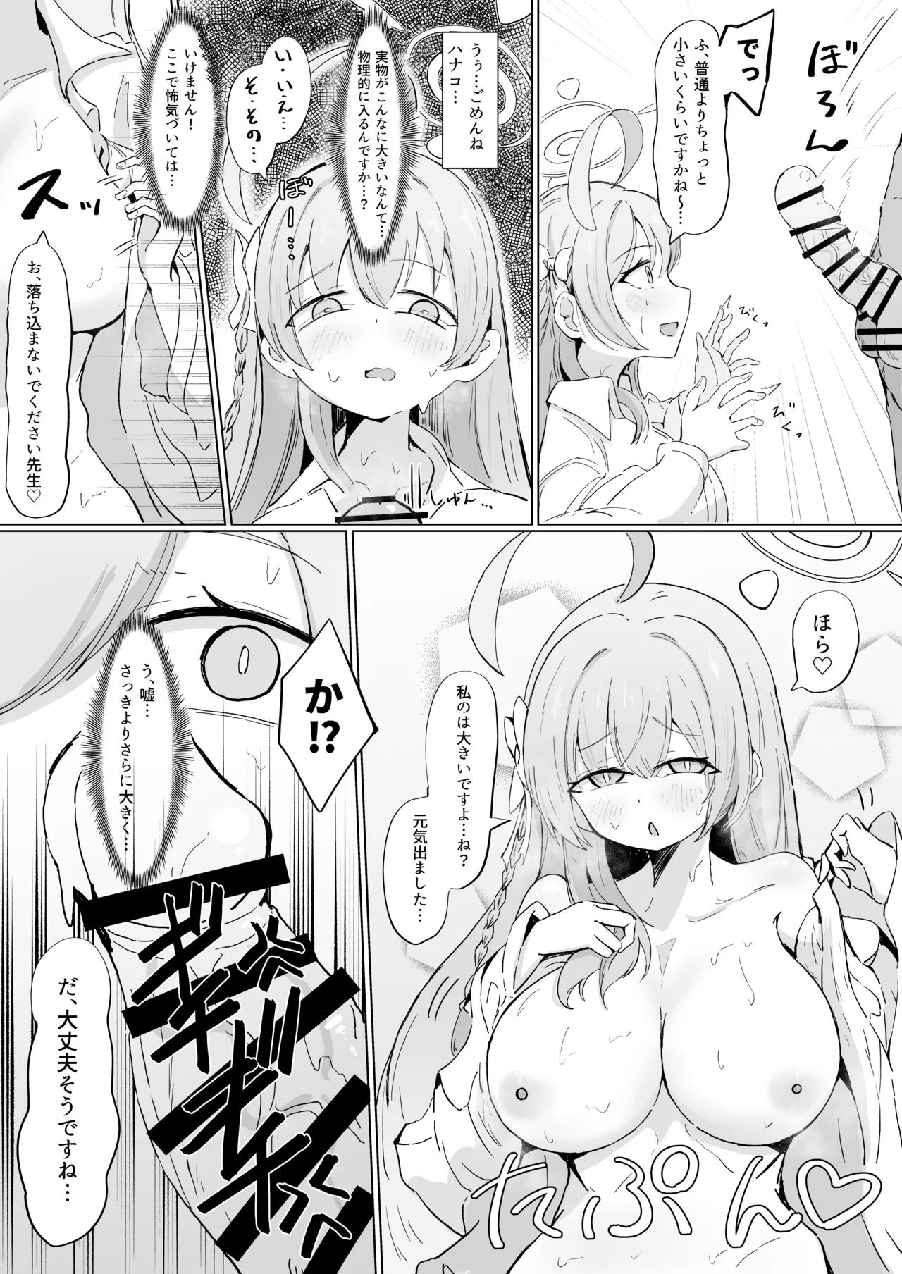 ハナコ page 1 full