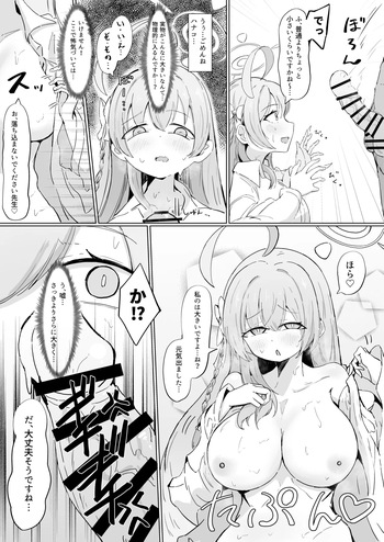 ハナコ cover