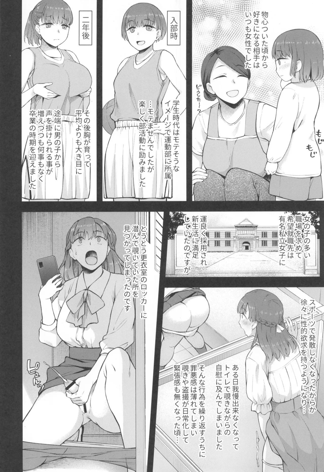 Koto-chan Sensei, Kyuuin Ganbaru! page 4 full