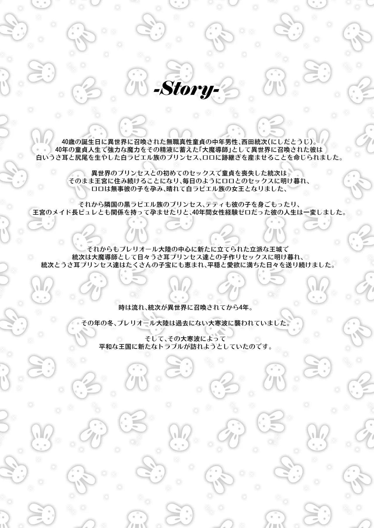 Usamimi Princess to Isekai Kozukuri Life!! 4 page 2 full