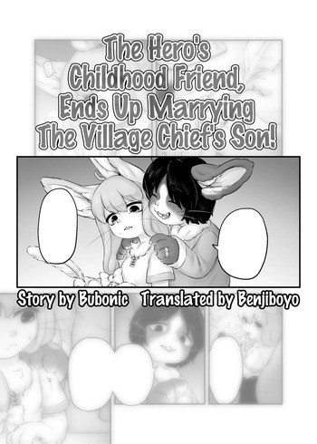 Yuusha no Osananajimi wa, Sonchou no Musuko to Musubarete Shimatta! | The hero's childhood friend, ends up marrying the village chief's son! cover