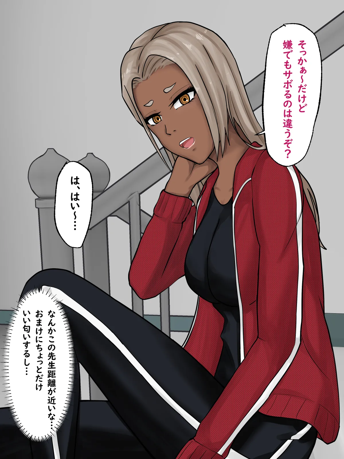 黒ギャル体育教師に目をつけられハメまくり！！ page 10 full