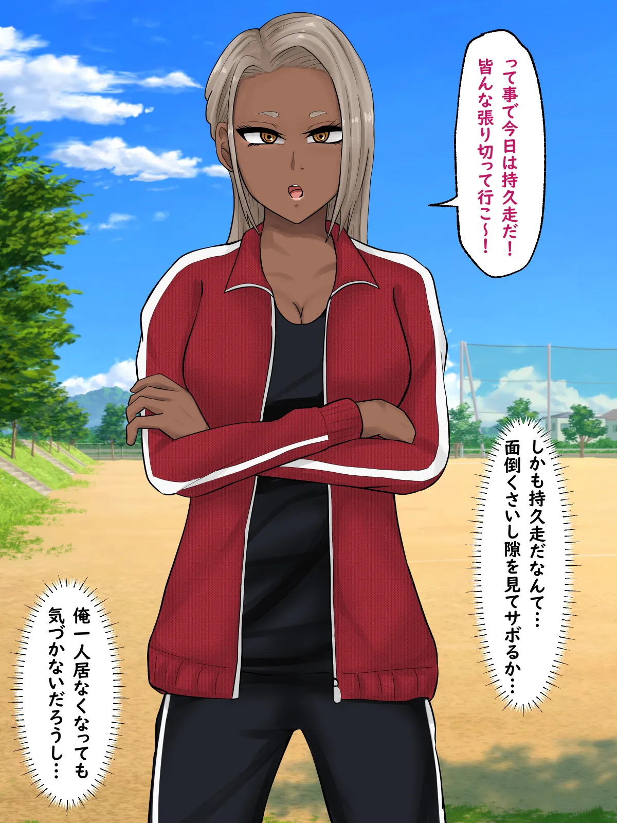 黒ギャル体育教師に目をつけられハメまくり！！ page 4 full