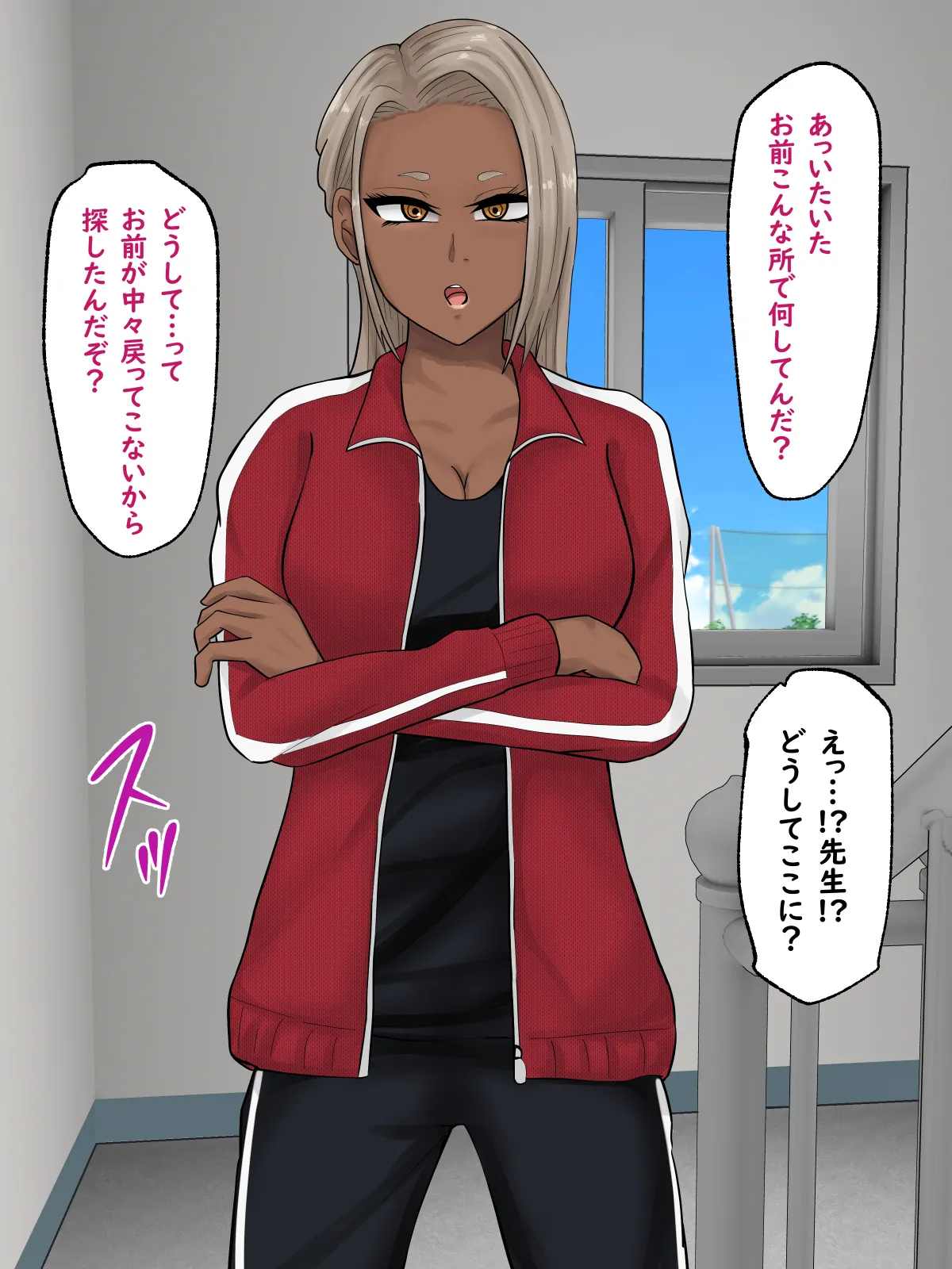 黒ギャル体育教師に目をつけられハメまくり！！ page 6 full