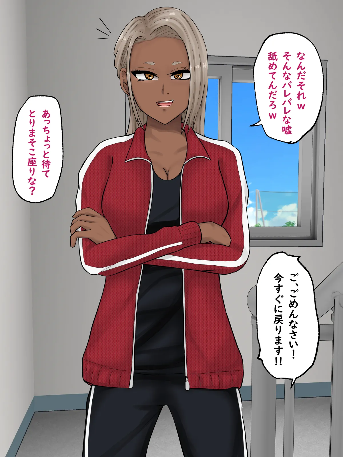 黒ギャル体育教師に目をつけられハメまくり！！ page 8 full