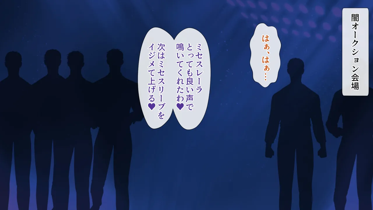 ひとづま怪盗ミセスリープ3~視聴者多数のライブ配信で辱められ、不倫レズプレイで堕ちていく女怪盗 page 2 full