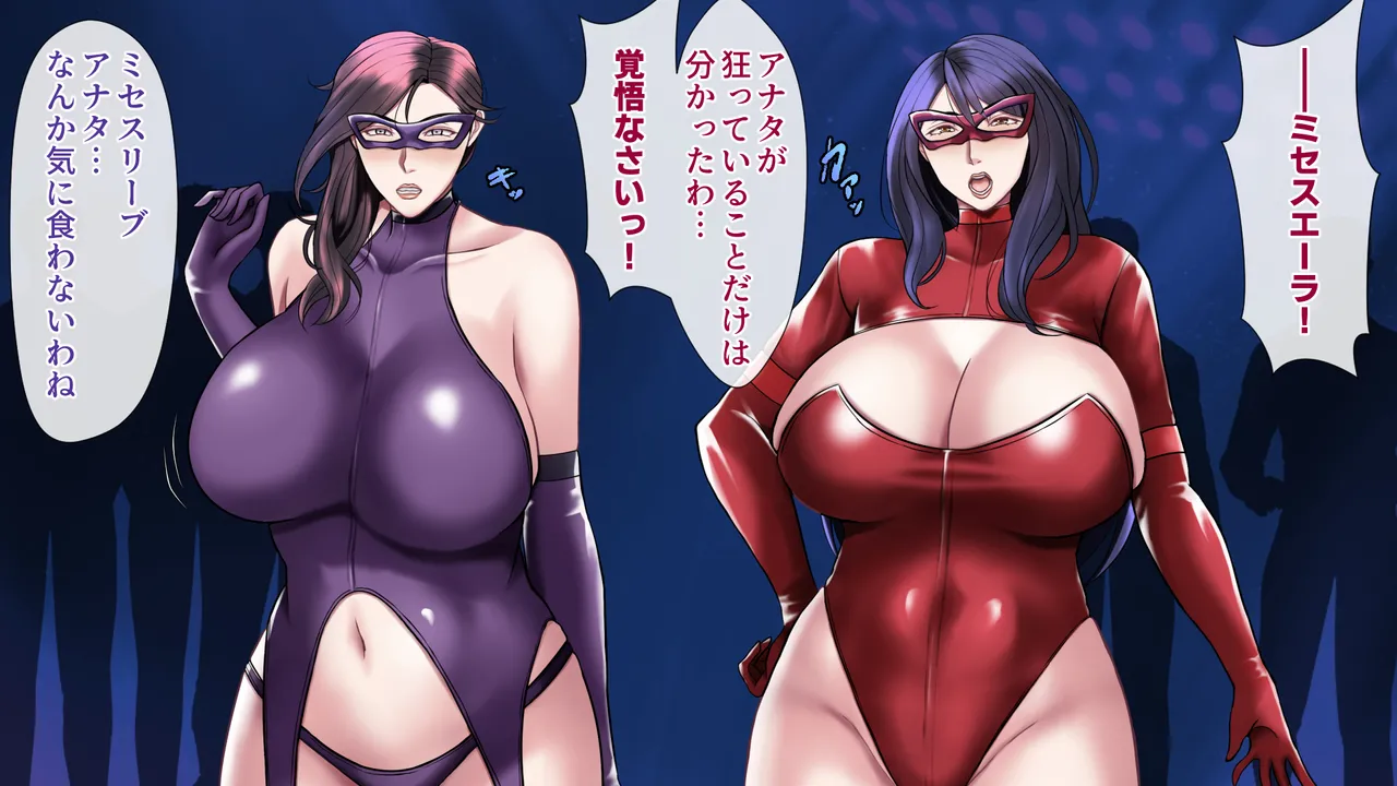 ひとづま怪盗ミセスリープ3~視聴者多数のライブ配信で辱められ、不倫レズプレイで堕ちていく女怪盗 page 9 full