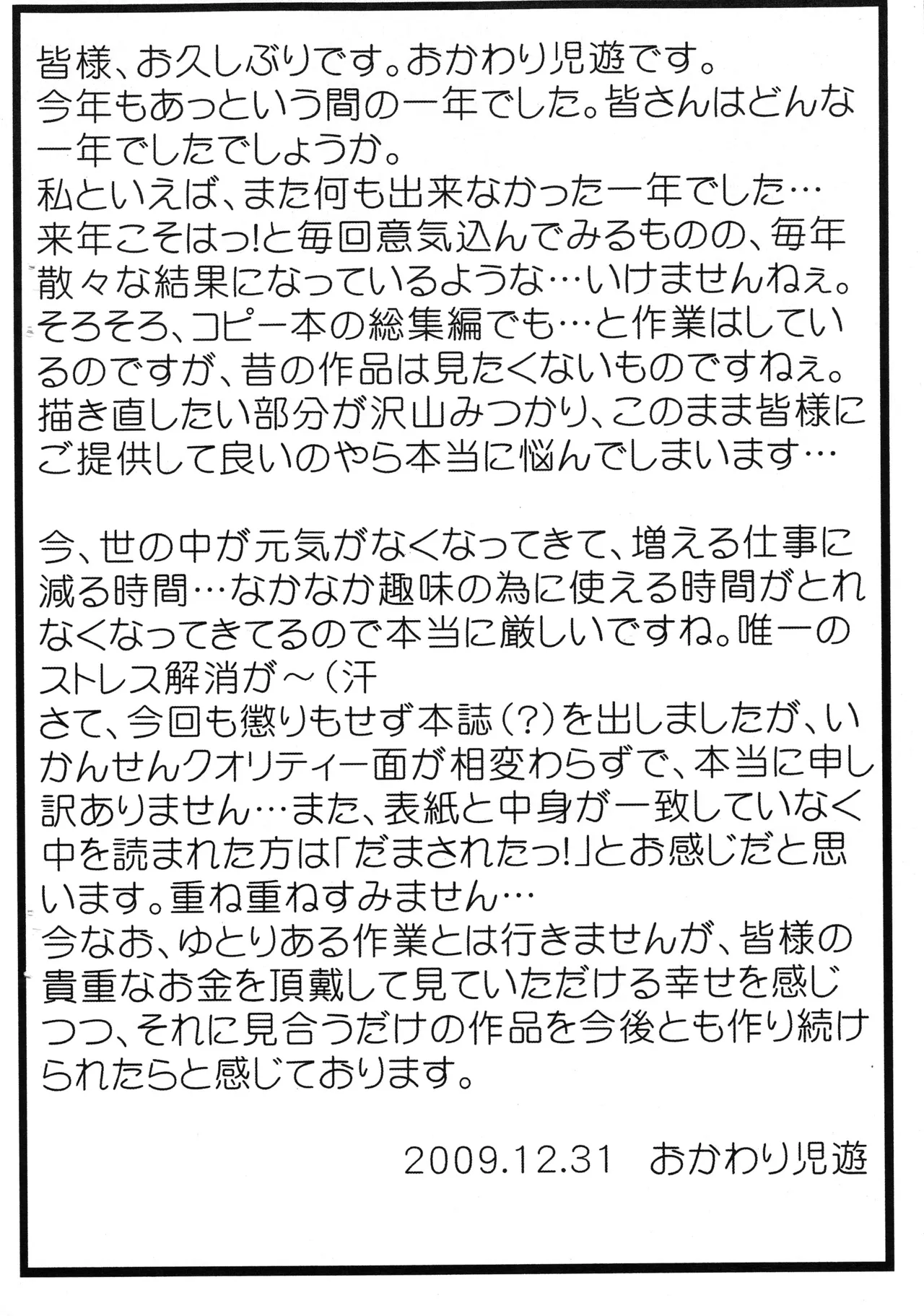 Maniac Animals Half x Half page 3 full