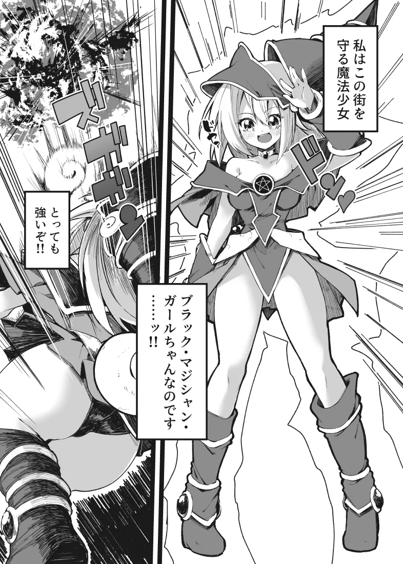 Magical na Girl-chan ga Ecchi na Shokushu ni Makechau Hon page 4 full