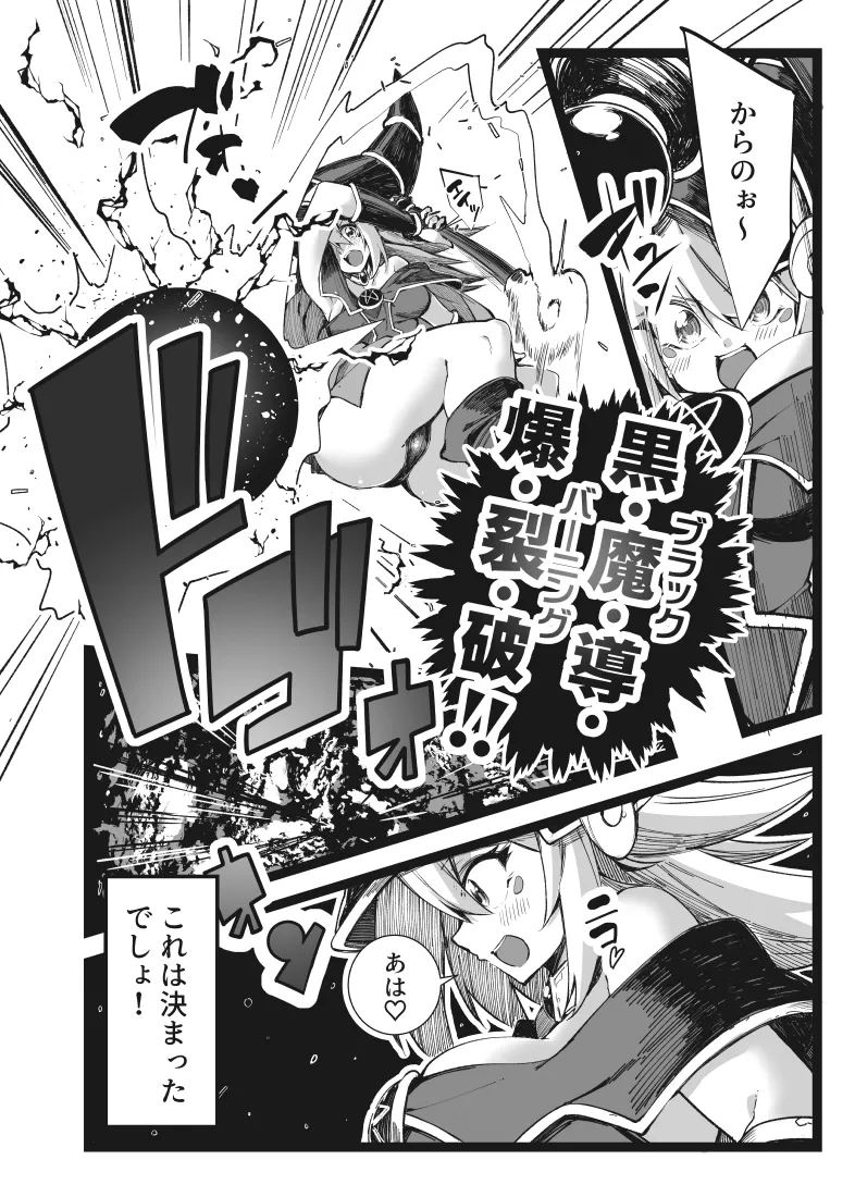 Magical na Girl-chan ga Ecchi na Shokushu ni Makechau Hon page 8 full