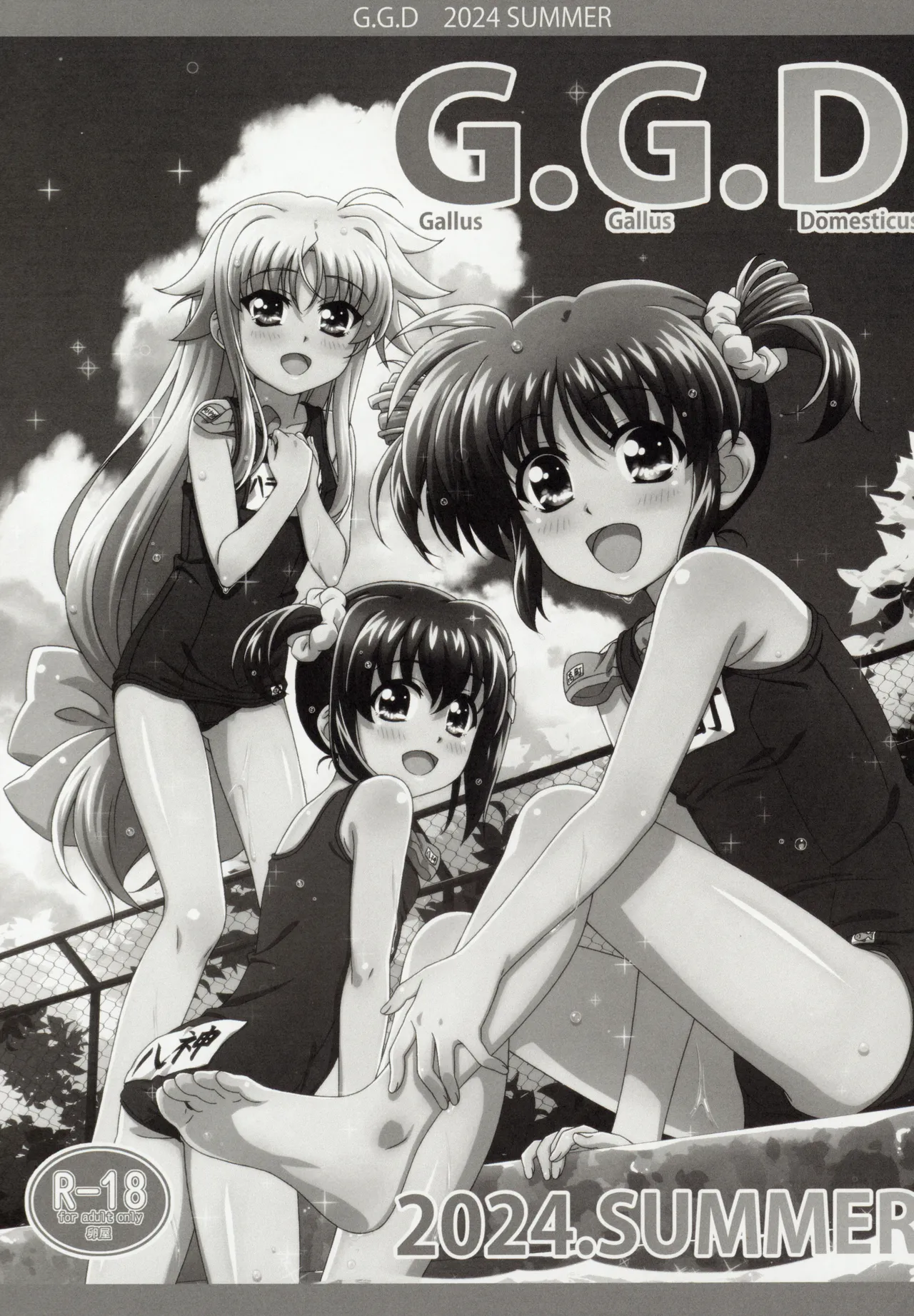 Gallus.Gallus.Domesticus 2024.SUMMER page 2 full