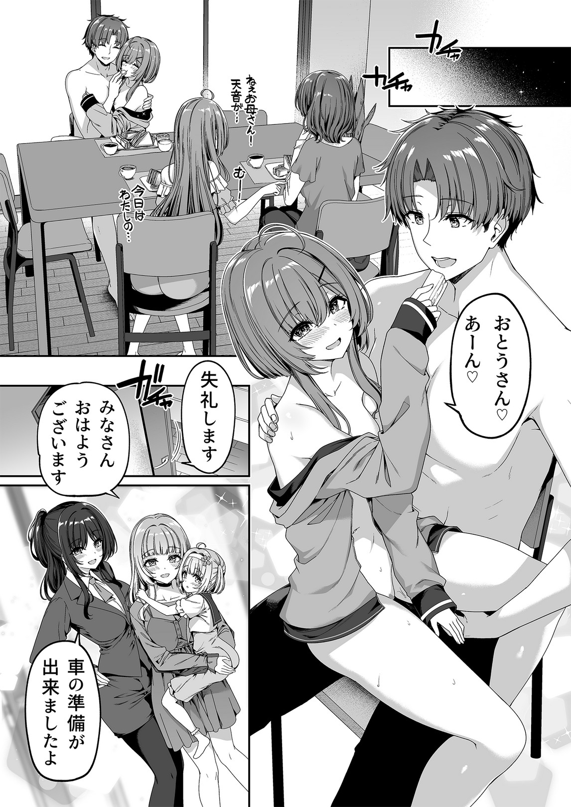 Gyakuten Sekai no Fuuzoku Gakuen 2 page 6 full