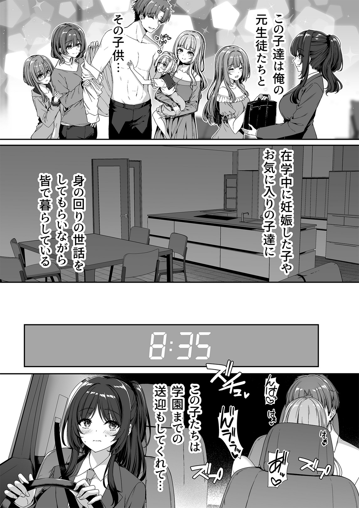 Gyakuten Sekai no Fuuzoku Gakuen 2 page 7 full