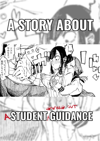 Yoku Aru Seito  Shidou no Ohanashi | A Story about  Normal Student Guidance cover