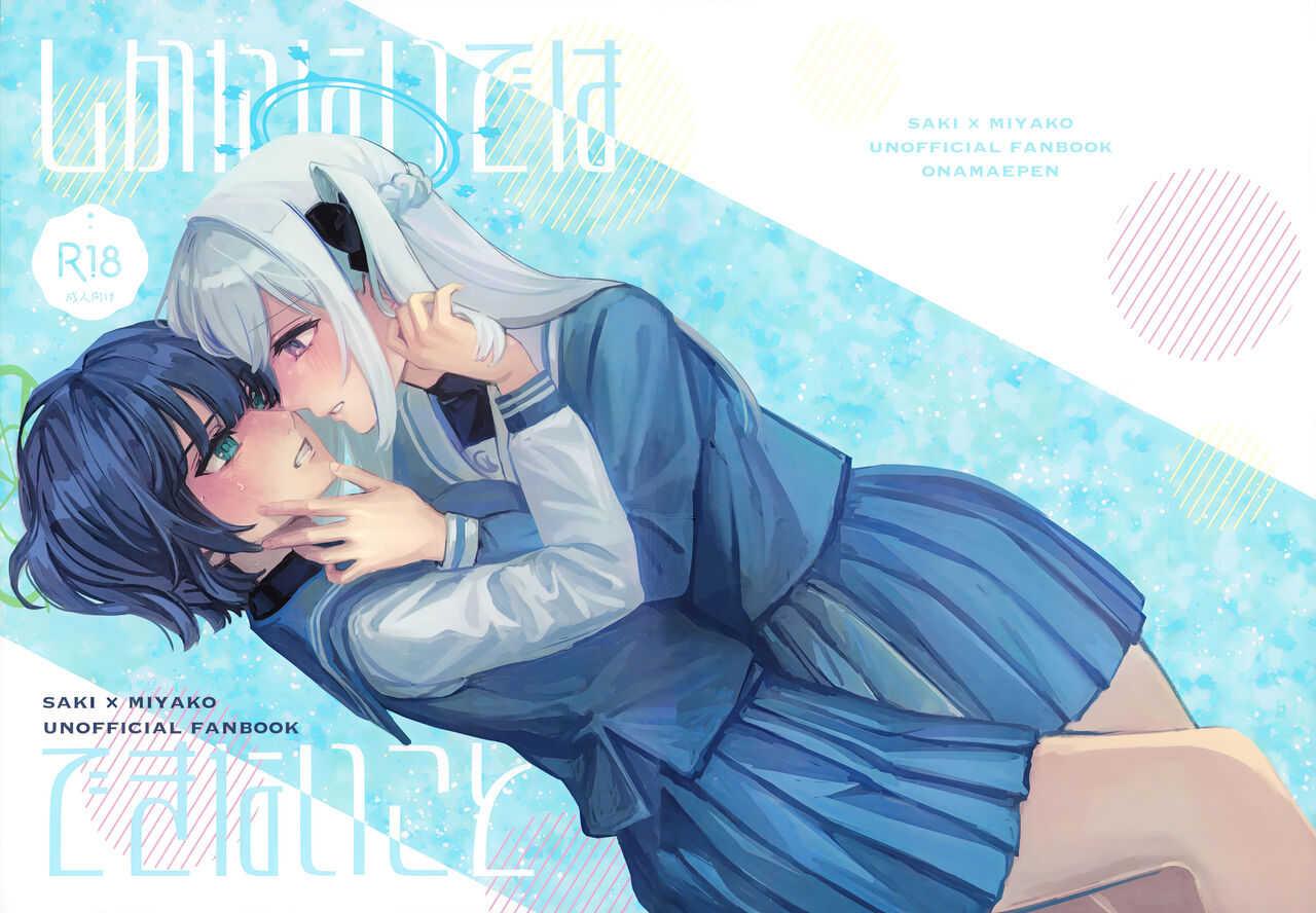 Shikatanai de wa Dekinai Koto page 2 full
