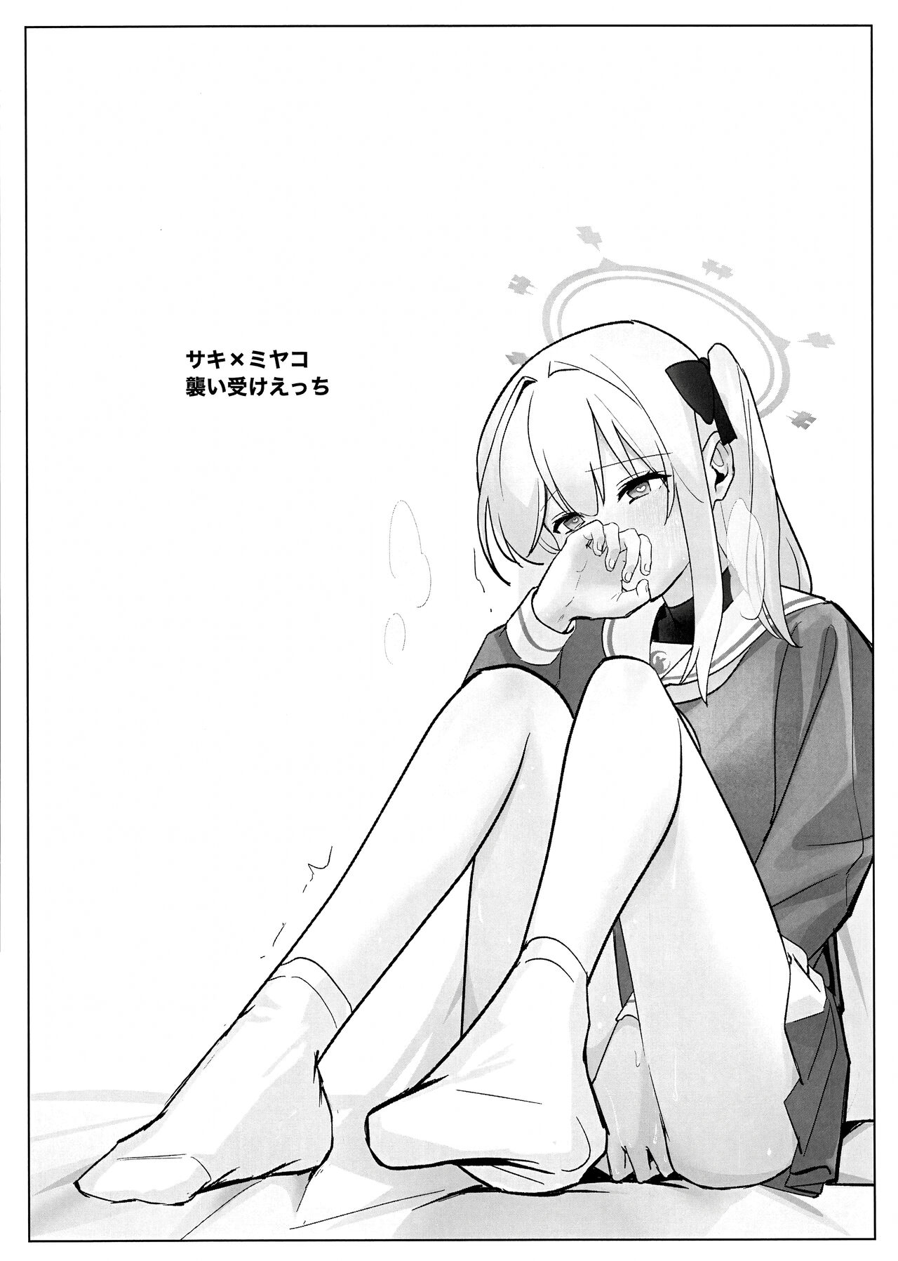 Shikatanai de wa Dekinai Koto page 3 full