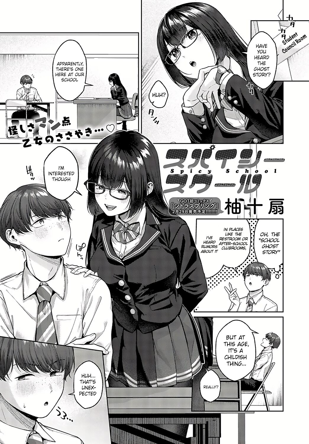 Spicy School page 1 full