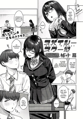 Spicy School cover