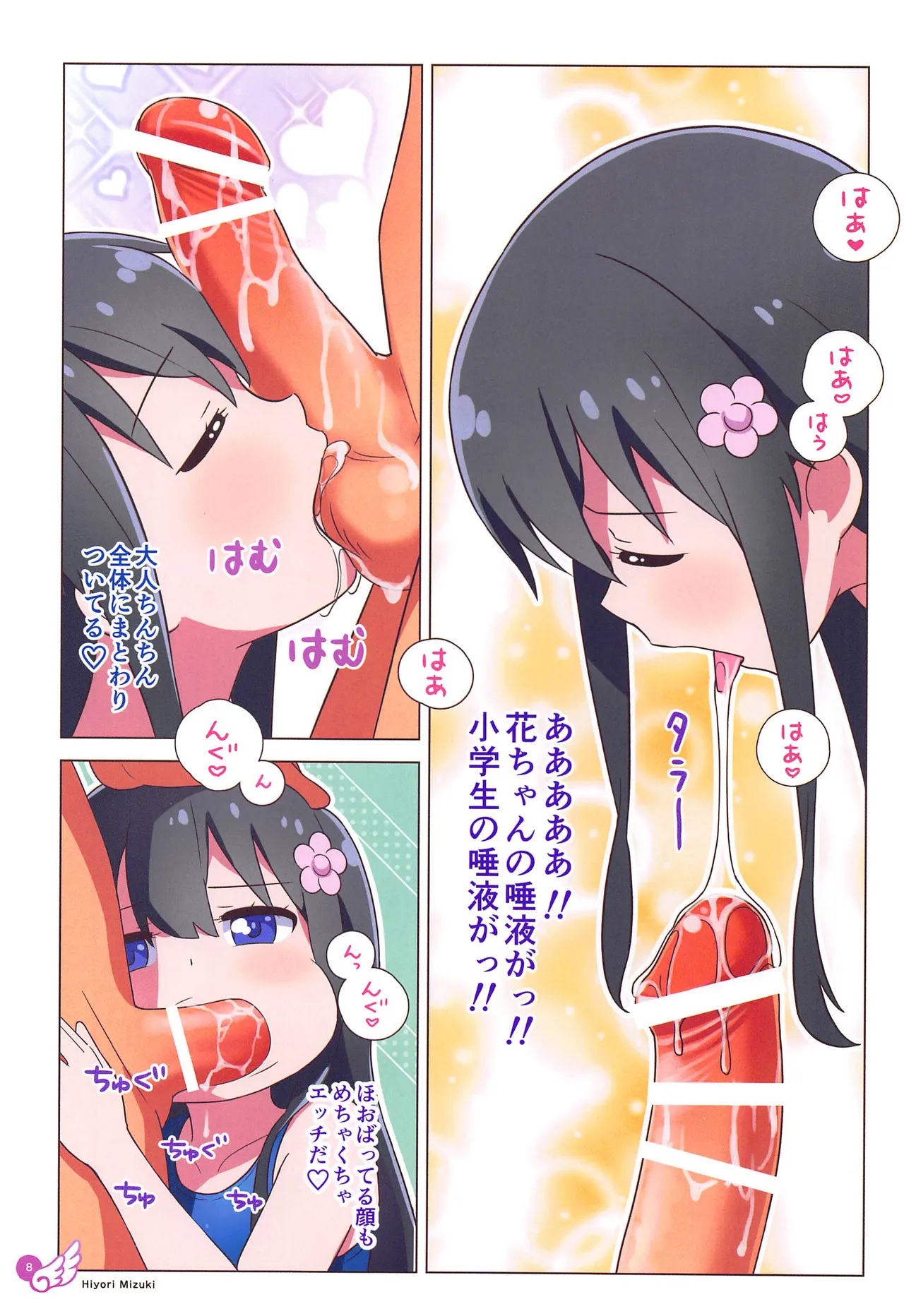 Hana-chan Peropero Shitara Gokkun dayo page 9 full