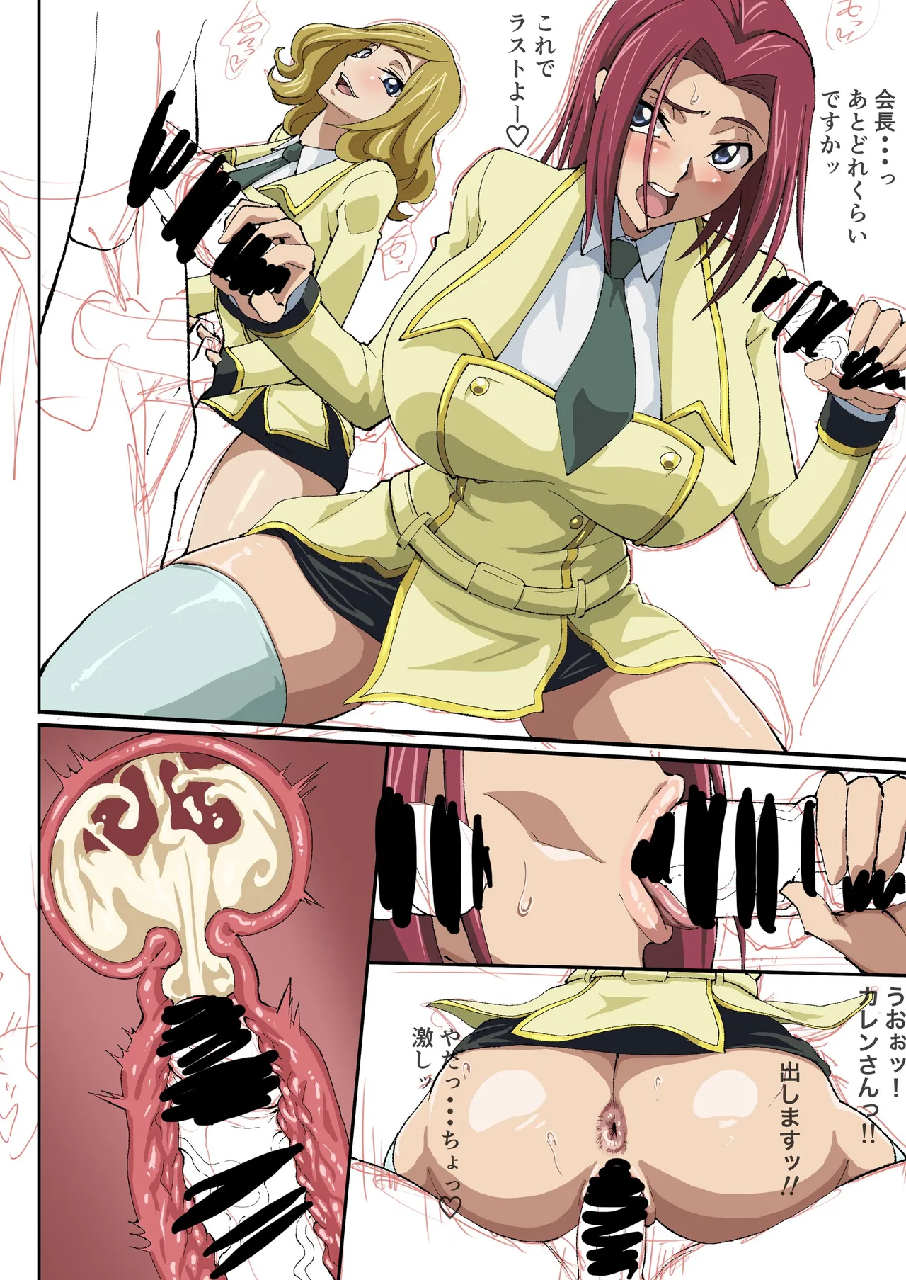 カレン漫画2 page 8 full