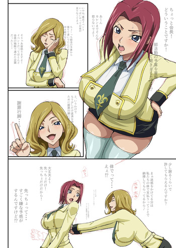 カレン漫画2 cover