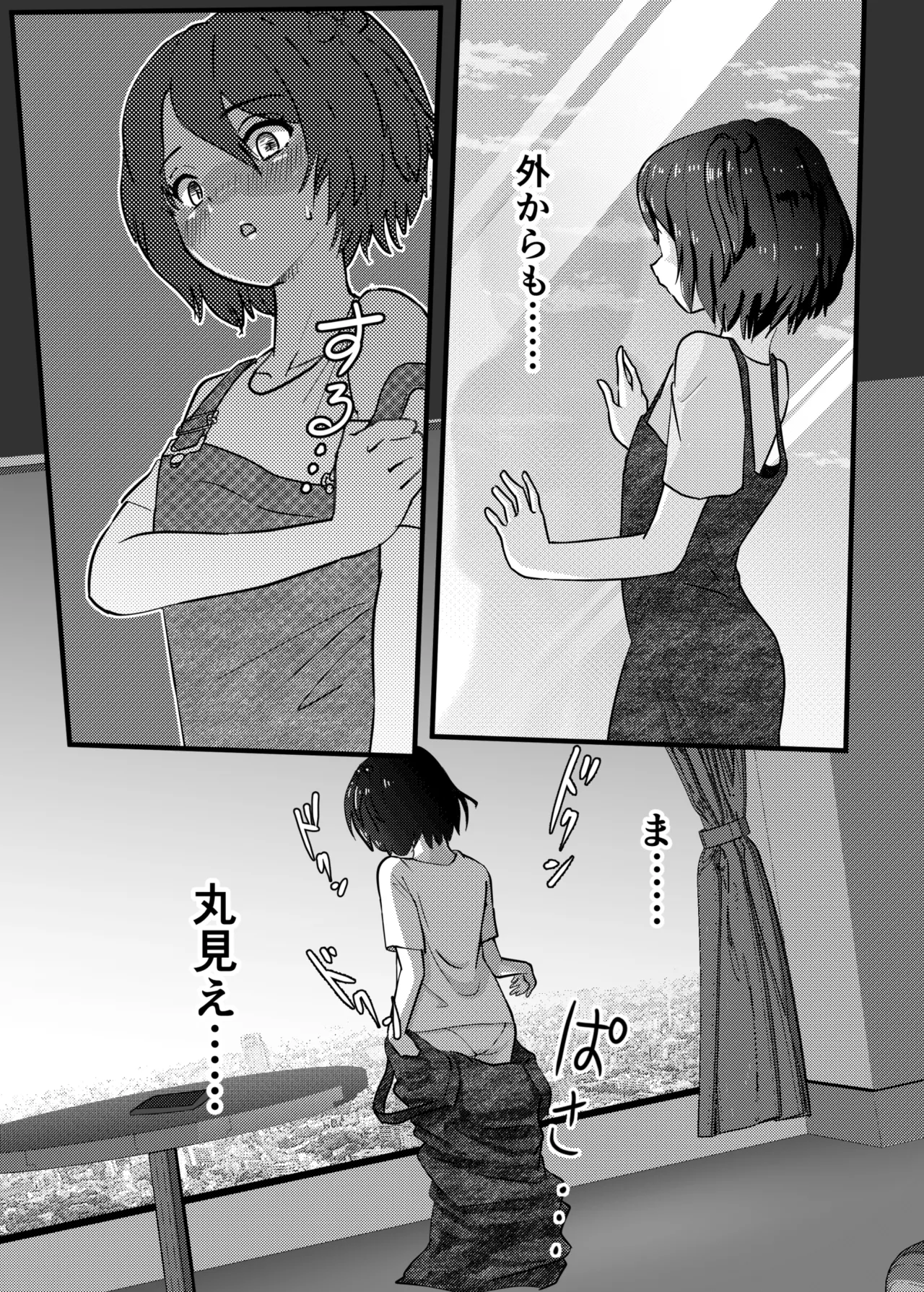 Mado Mise ga Yamerarenai page 7 full