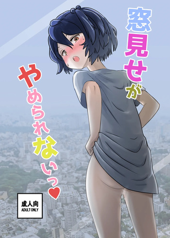Mado Mise ga Yamerarenai cover