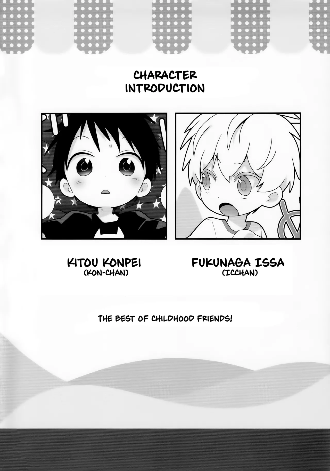 Konpei-kun to Issa-kun 0-wa | Konpei-kun and Issa-kun prequel page 4 full