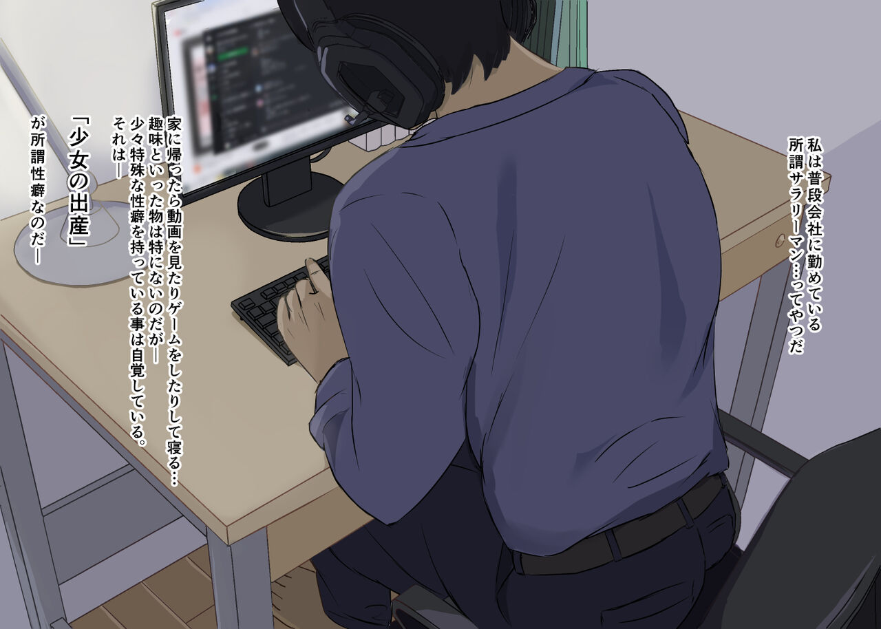 ボテライブ -あなたの精子をあの娘にお届けします- page 1 full