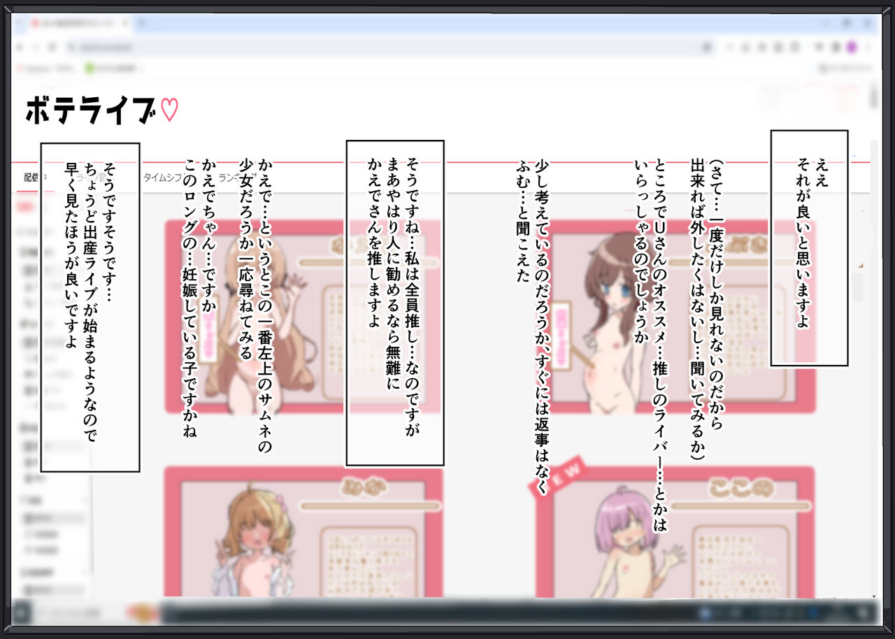 ボテライブ -あなたの精子をあの娘にお届けします- page 10 full