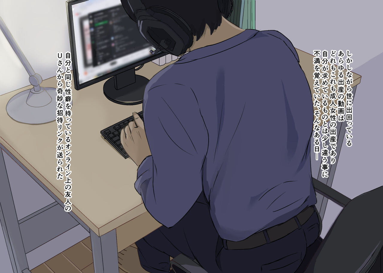 ボテライブ -あなたの精子をあの娘にお届けします- page 2 full