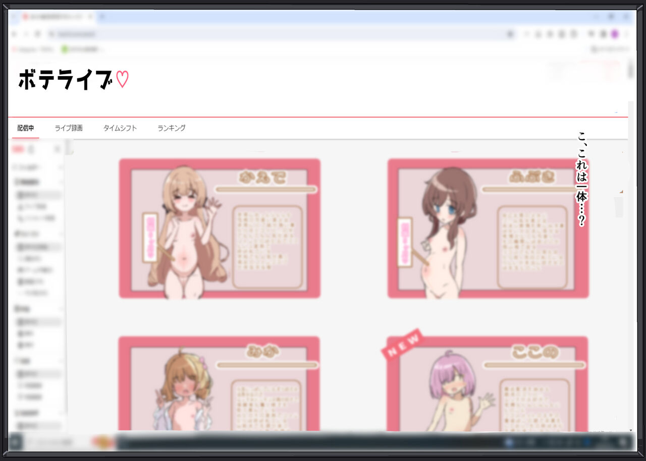 ボテライブ -あなたの精子をあの娘にお届けします- page 5 full