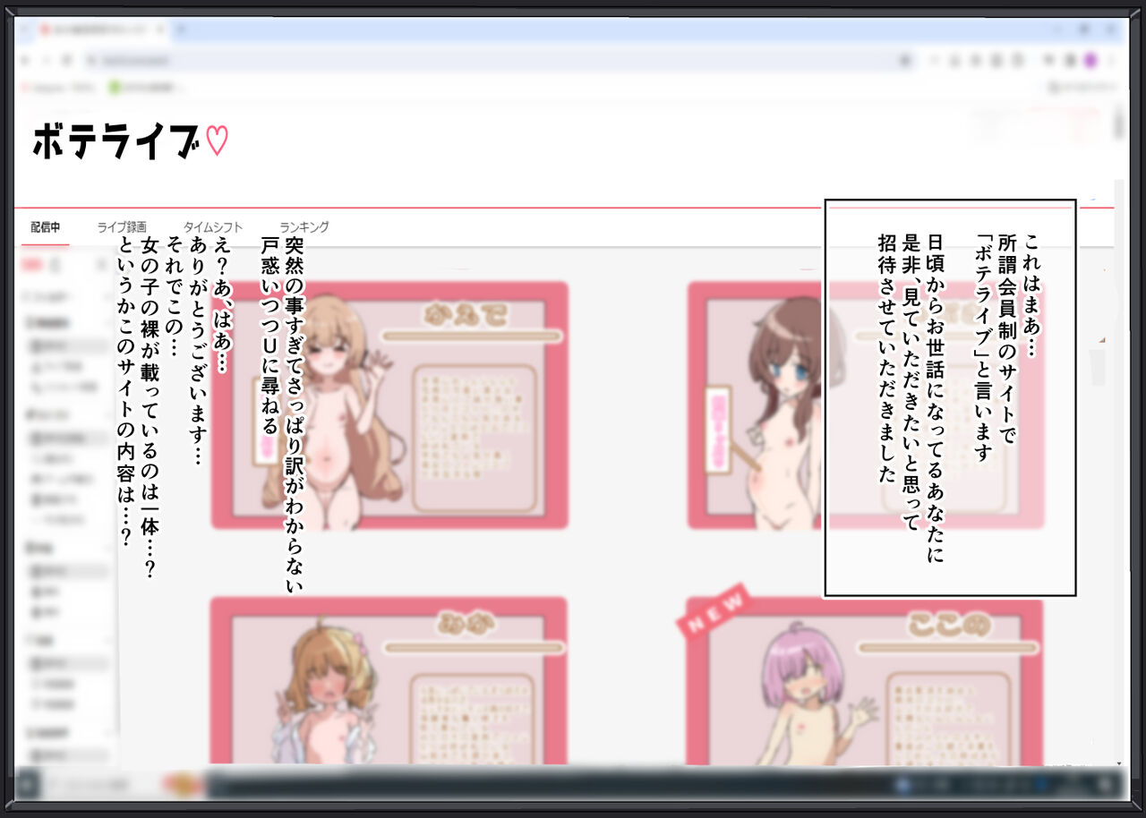 ボテライブ -あなたの精子をあの娘にお届けします- page 6 full