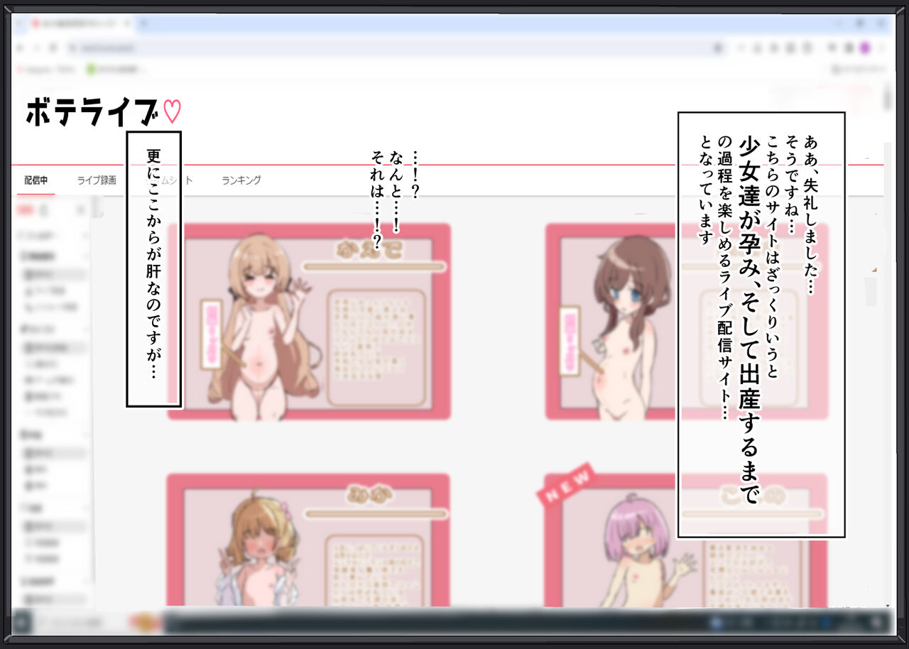 ボテライブ -あなたの精子をあの娘にお届けします- page 7 full
