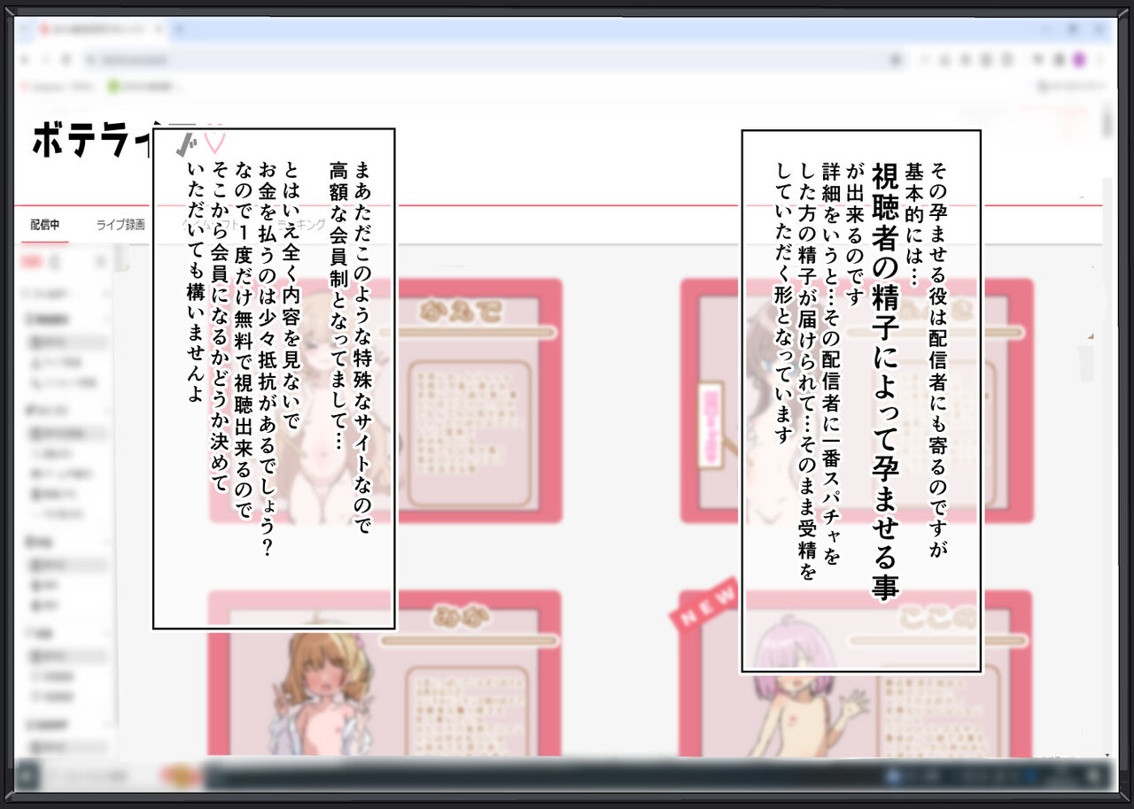 ボテライブ -あなたの精子をあの娘にお届けします- page 8 full