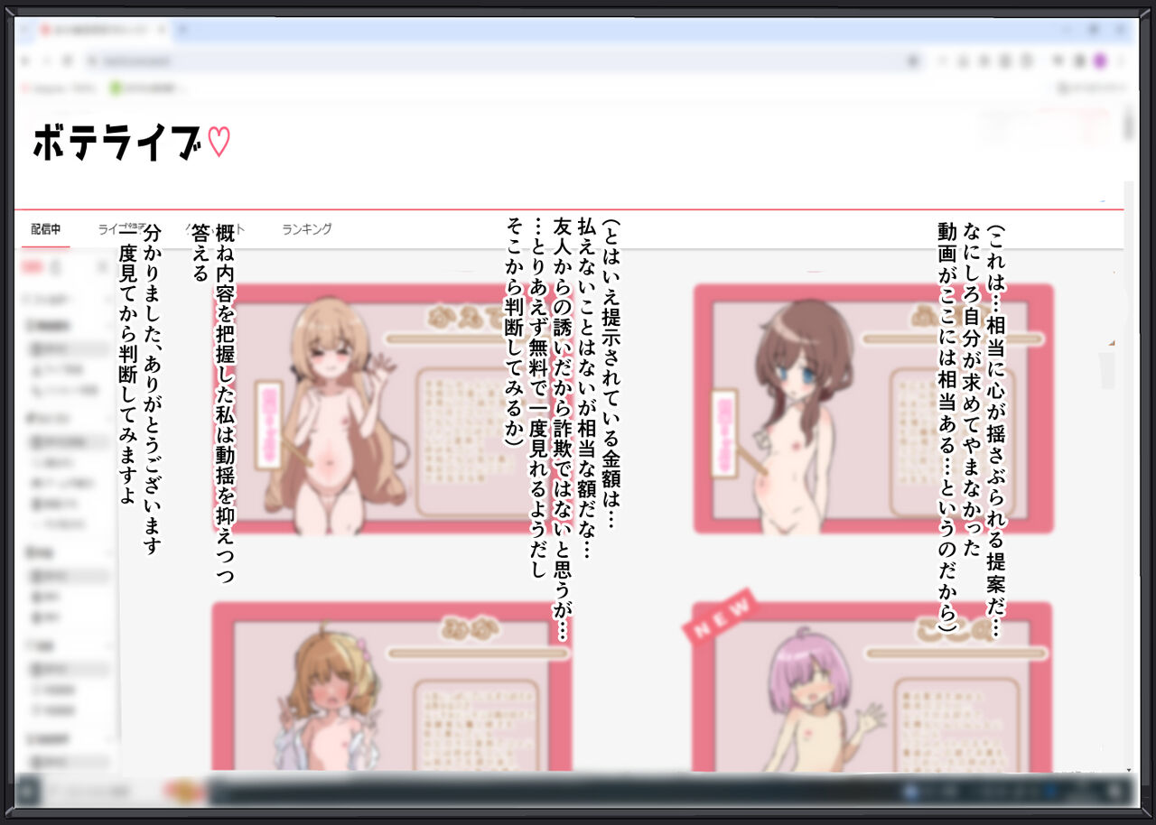 ボテライブ -あなたの精子をあの娘にお届けします- page 9 full