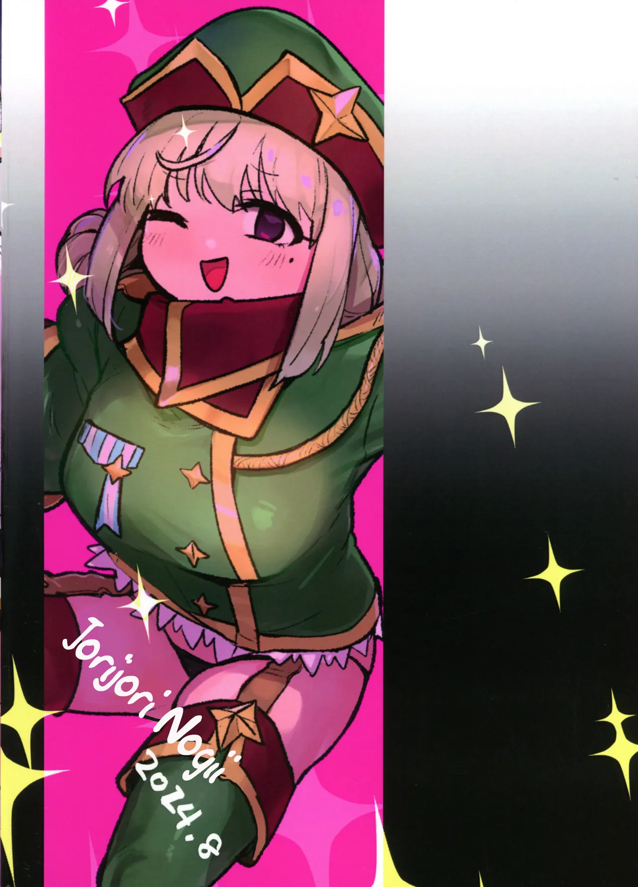 Takaraka ni Ute ni ~ | Loudly Utenbating page 2 full